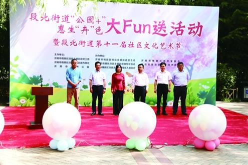 槐荫区段北街道举办“公园+”惠生“卉”色大Fun送活动